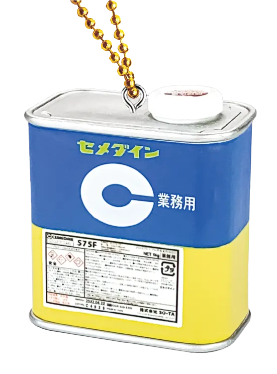 セメダイン ミニチュアキーチェーン2 ラインナップ 3