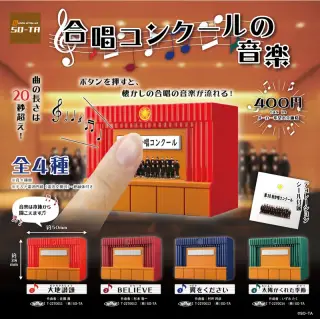 合唱コンクールの音楽の画像