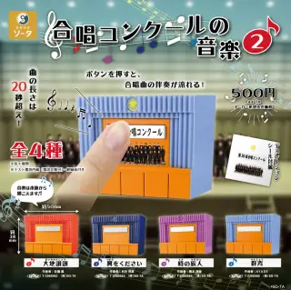合唱コンクールの音楽 2の画像