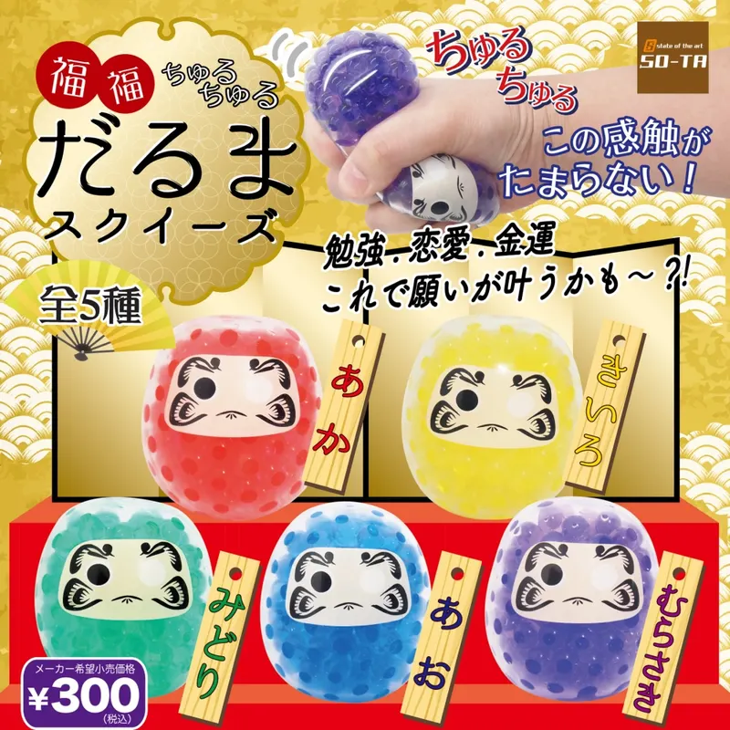ちゅるちゅる福福だるま(画像)