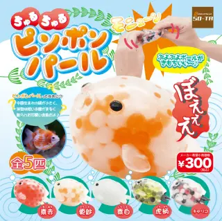 ちゅるちゅるピンポンパールの画像