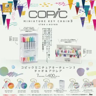 コピックミニチュアキーチェーン3 チャオ＆アクレアの画像