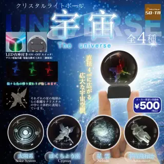 クリスタルライトボール 宇宙の画像