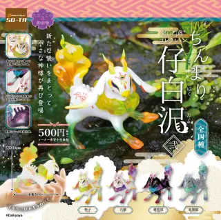 だいきょ屋コレクション ちんまり仔白沢 弐の画像