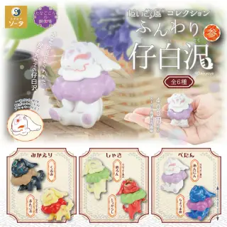 だいきょ屋コレクション ふんわり仔白沢 参の画像