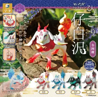 だいきょ屋コレクション ひょっこり仔白沢の画像