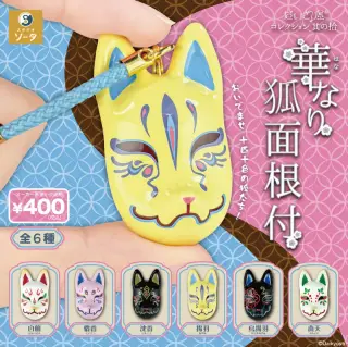 だいきょ屋コレクション 其の拾 華なり狐面根付の画像