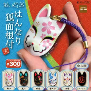 だいきょ屋 はんなり狐面根付 弐の画像