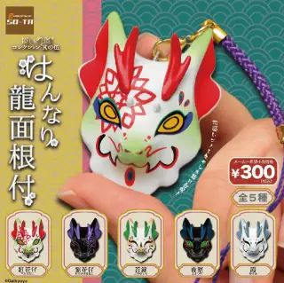 だいきょ屋コレクション 其の伍 はんなり龍面根付の画像