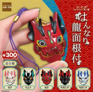 だいきょ屋コレクション 其の陸 はんなり龍面根付の画像