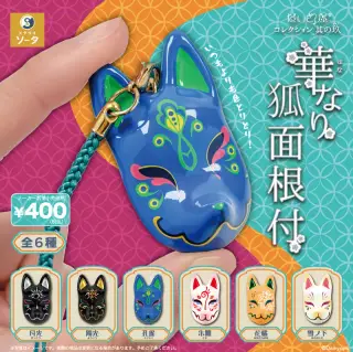 だいきょ屋コレクション 其の玖(きゅう) 華なり狐面根付の画像
