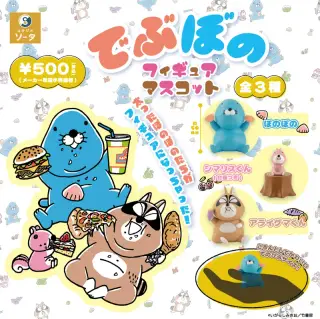 でぶぼの フィギュアマスコットの画像