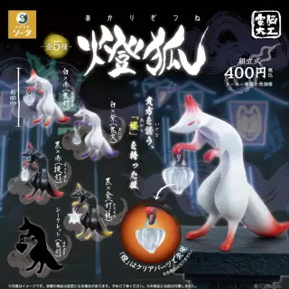 電脳大工 燈狐の画像