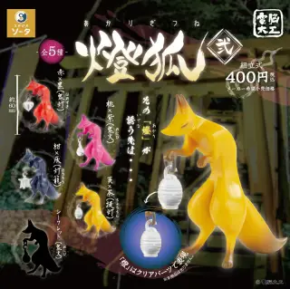 電脳大工 燈狐 弐の画像