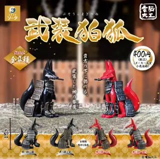 電脳大工 武装狛狐の画像