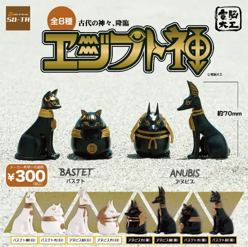 電脳大工 エジプト神(画像)