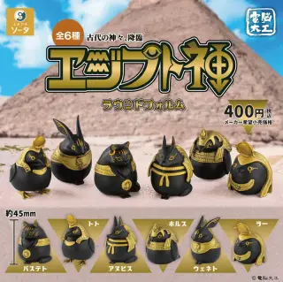 電脳大工 エジプト神 ラウンドフォルムの画像