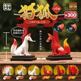 電脳大工 狛狐 ～白・焔～の画像