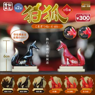 電脳大工 狛狐 〜朱・漆黒〜の画像