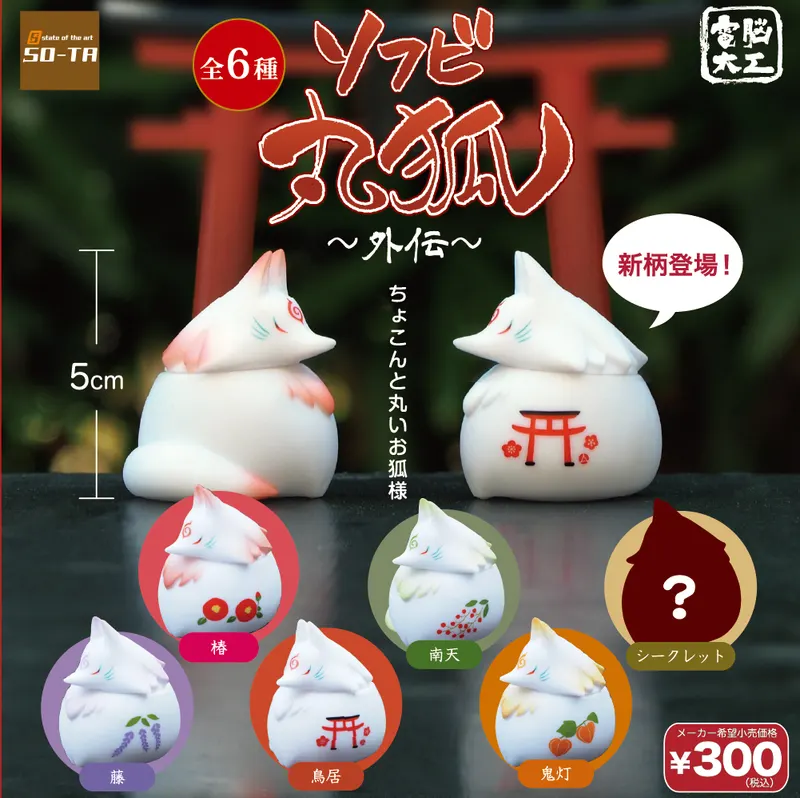 電脳大工 ソフビ丸狐-外伝-(画像)