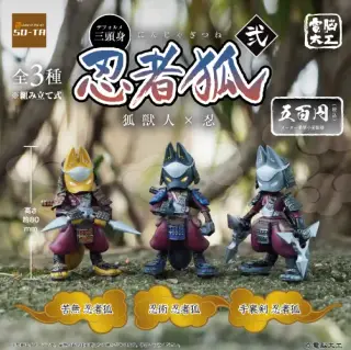 電脳大工 三頭身 忍者狐 弐 狐獣人×忍の画像