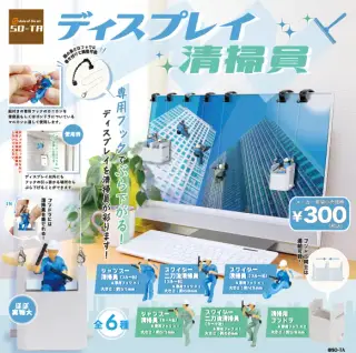 ディスプレイ清掃員の画像