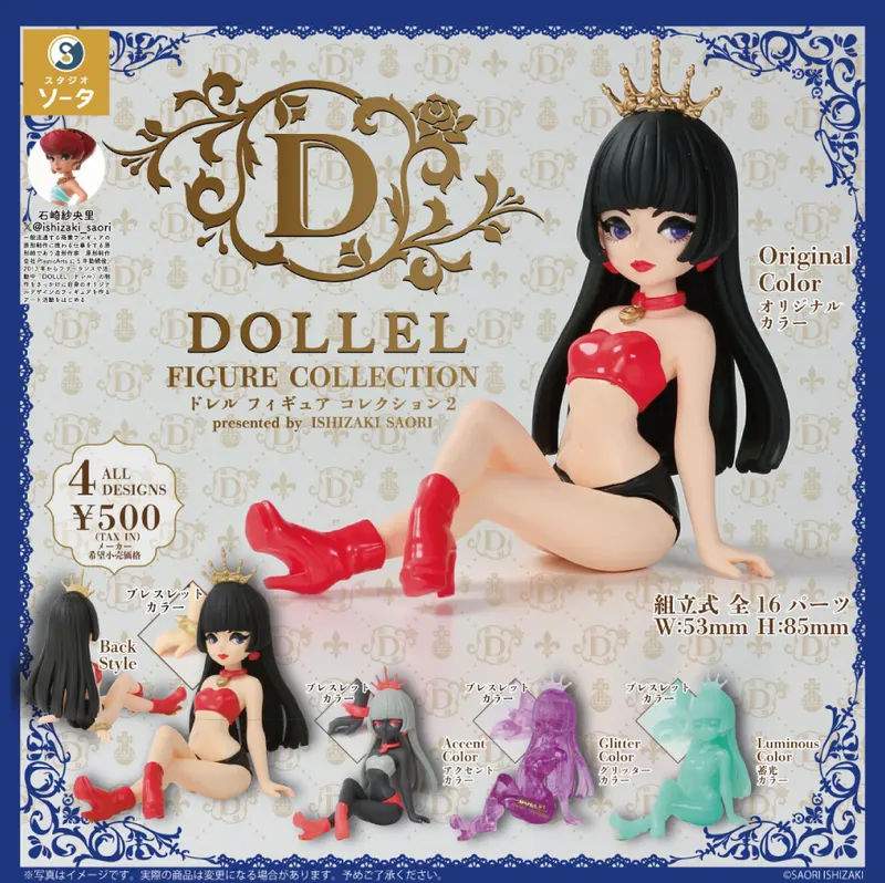 DOLLEL FIGURE COLLECTION2(画像)