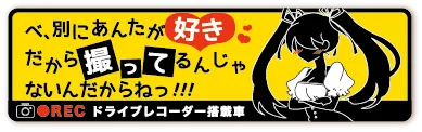 ドラレ娘 ラインナップ 2
