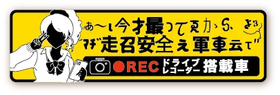 ドラレ娘 ラインナップ 4