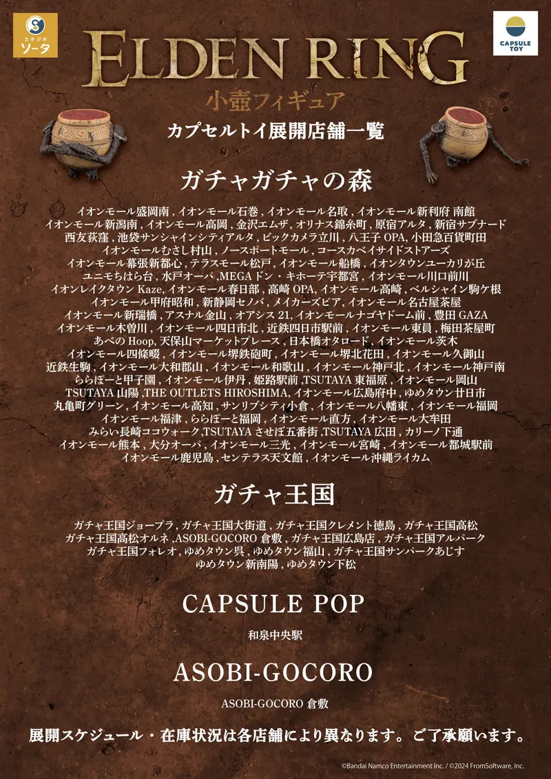 ELDEN RING 小壺フィギュア ラインナップ 7