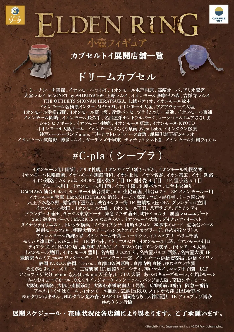 ELDEN RING 小壺フィギュア ラインナップ 8