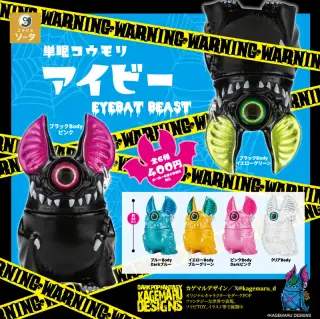 単眼コウモリ アイビー EYEBAT BEASTの画像
