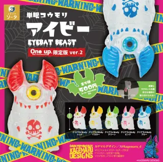 単眼コウモリ アイビー EYEBAT BEAST Oneup.限定版 ver.2の画像