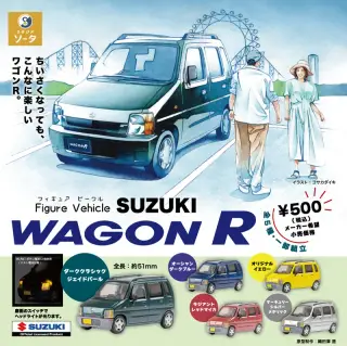 Figure Vehicle SUZUKI WAGON Rの画像