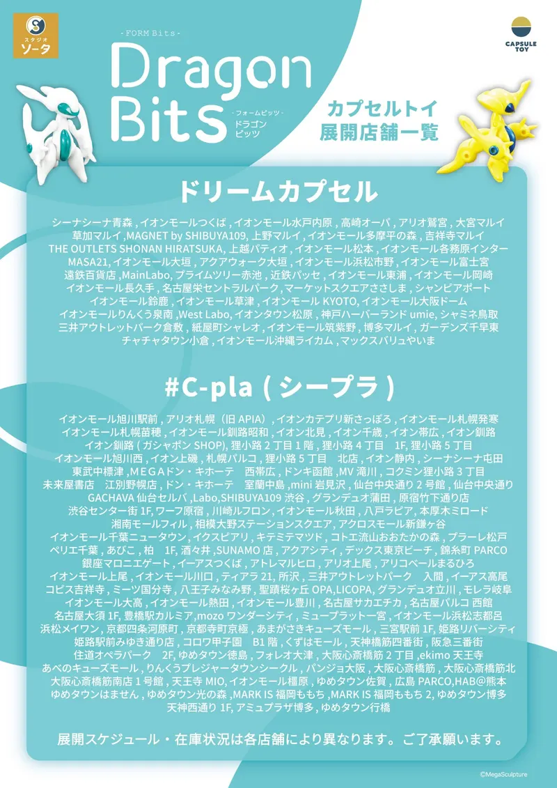 FORM Bits Dragon Bits ラインナップ 7