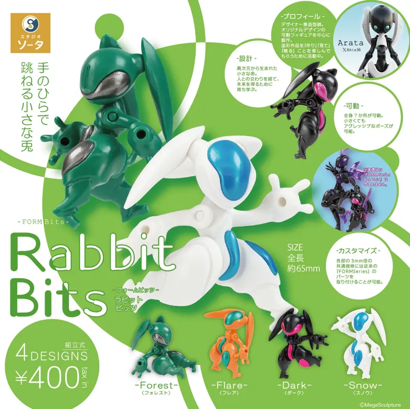 FORM Bits Rabbit Bits(画像)