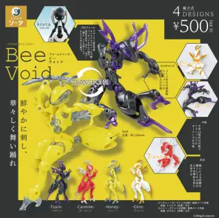 FORM Series Bee Voidの画像