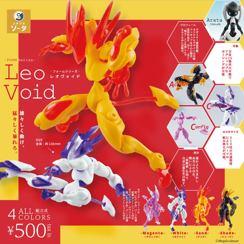 FORM Series Leo Void(画像)