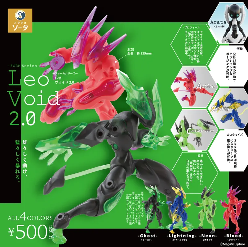 FORM Series Leo Void 2.0(画像)