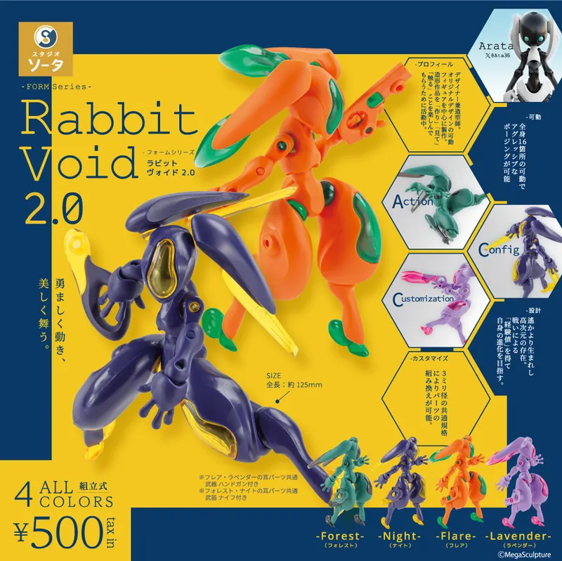 FORM Series Rabbit Void 2.0(画像)