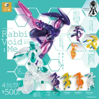 FORM Series Rabbit Void：Meの画像