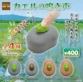 カエルの鳴き声の画像
