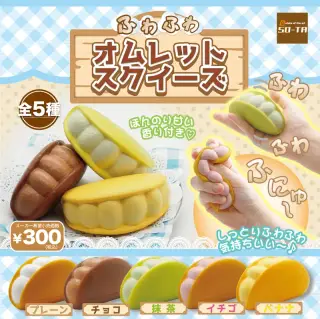ふわふわオムレットスクイーズの画像