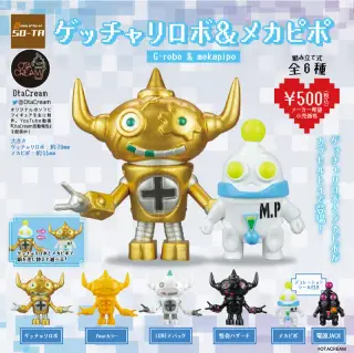 ゲッチャリロボ&メカピポロボの画像