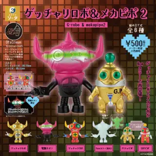 ゲッチャリロボ&メカピポ2の画像