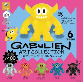 GABULIEN ARTCOLLECTION2の画像