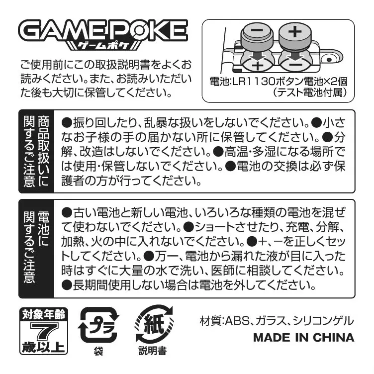 ゲームポケ6 ラインナップ 6