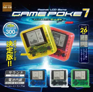 ゲームポケ7の画像