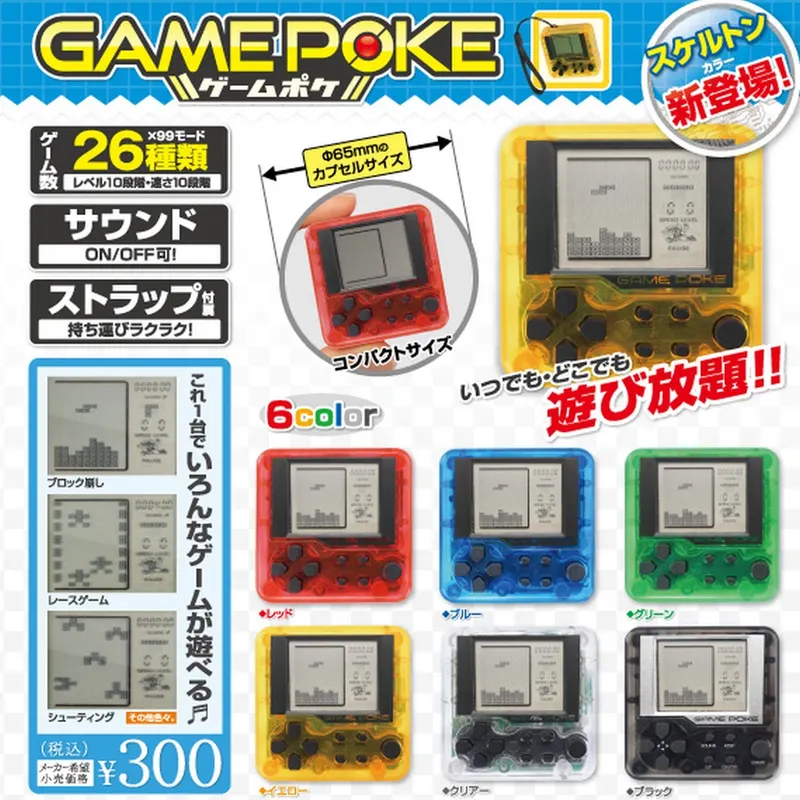 ゲームポケスクエア スケルトン(画像)