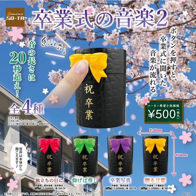 卒業式の音楽2(画像)